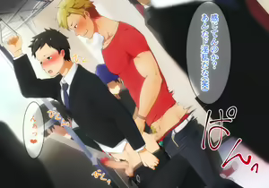 Page 61 of Hataraku Onii-san!! - preview thumbnail