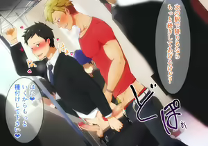 Page 65 of Hataraku Onii-san!! - preview thumbnail