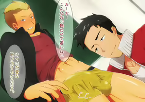 Page 78 of Hataraku Onii-san!! - preview thumbnail