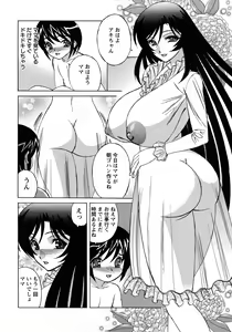 Page 114 of Hitoduma Lovers - preview thumbnail
