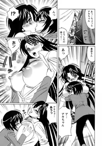 Page 57 of Hitoduma Lovers - preview thumbnail