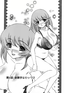 Page 65 of Hitoduma Lovers - preview thumbnail