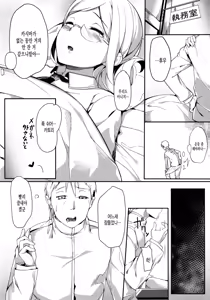 Page 3 of Kashima Shinkai ni Otsu - preview thumbnail