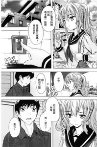 Page 111 of Nakadashi Routine | 體內射精例行公事 - preview thumbnail