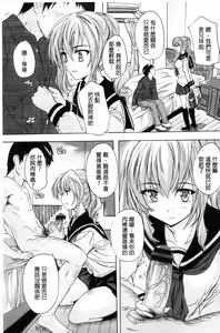Page 113 of Nakadashi Routine | 體內射精例行公事 - preview thumbnail