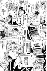 Page 114 of Nakadashi Routine | 體內射精例行公事 - preview thumbnail