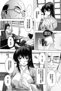 Page 135 of Nakadashi Routine | 體內射精例行公事 - preview thumbnail
