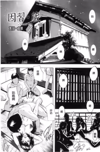 Page 153 of Nakadashi Routine | 體內射精例行公事 - preview thumbnail