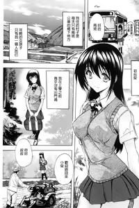 Page 155 of Nakadashi Routine | 體內射精例行公事 - preview thumbnail