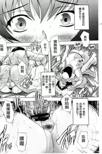 Page 166 of Nakadashi Routine | 體內射精例行公事 - preview thumbnail