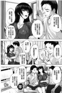 Page 177 of Nakadashi Routine | 體內射精例行公事 - preview thumbnail