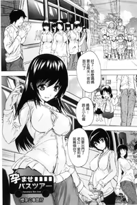 Page 25 of Nakadashi Routine | 體內射精例行公事 - preview thumbnail