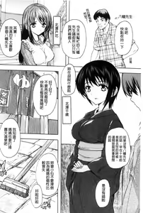 Page 48 of Nakadashi Routine | 體內射精例行公事 - preview thumbnail