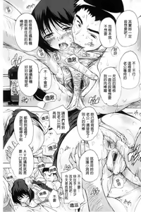 Page 93 of Nakadashi Routine | 體內射精例行公事 - preview thumbnail