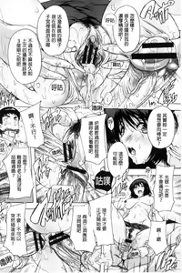 Page 98 of Nakadashi Routine | 體內射精例行公事 - preview thumbnail