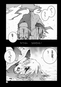 Page 4 of Street Fighter Monogatari - preview thumbnail