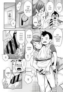 Page 111 of Mama Para ~Chijo Zukan~ | 마마파라 ~치녀도감~ - preview thumbnail