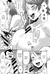 Page 118 of Mama Para ~Chijo Zukan~ | 마마파라 ~치녀도감~ - preview thumbnail