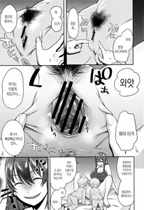 Page 12 of Mama Para ~Chijo Zukan~ | 마마파라 ~치녀도감~ - preview thumbnail