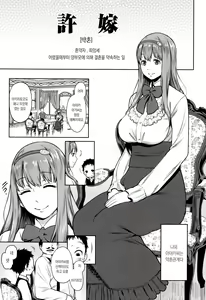 Page 124 of Mama Para ~Chijo Zukan~ | 마마파라 ~치녀도감~ - preview thumbnail