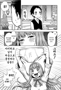 Page 128 of Mama Para ~Chijo Zukan~ | 마마파라 ~치녀도감~ - preview thumbnail