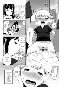 Page 191 of Mama Para ~Chijo Zukan~ | 마마파라 ~치녀도감~ - preview thumbnail