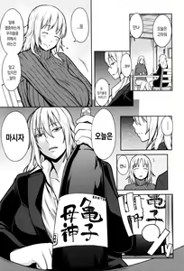 Page 66 of Mama Para ~Chijo Zukan~ | 마마파라 ~치녀도감~ - preview thumbnail