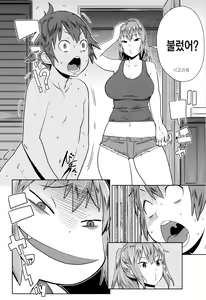 Page 89 of Mama Para ~Chijo Zukan~ | 마마파라 ~치녀도감~ - preview thumbnail