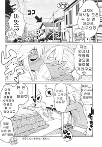 Page 114 of Shota Hunting - preview thumbnail