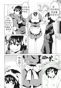Page 136 of Shota Hunting - preview thumbnail