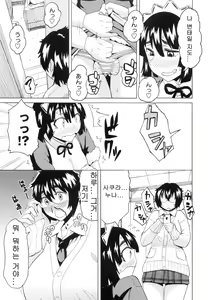 Page 139 of Shota Hunting - preview thumbnail