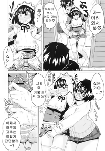 Page 142 of Shota Hunting - preview thumbnail