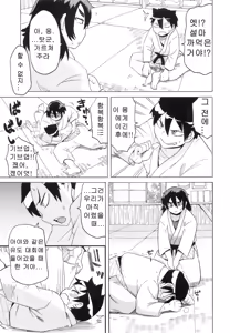 Page 157 of Shota Hunting - preview thumbnail
