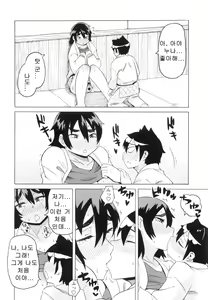 Page 160 of Shota Hunting - preview thumbnail