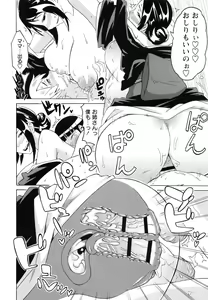 Page 182 of Shota Hunting - preview thumbnail