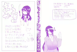 Page 195 of Shota Hunting - preview thumbnail