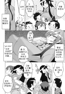 Page 202 of Shota Hunting - preview thumbnail