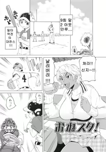 Page 209 of Shota Hunting - preview thumbnail