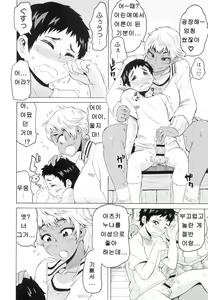 Page 214 of Shota Hunting - preview thumbnail