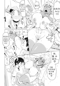 Page 224 of Shota Hunting - preview thumbnail