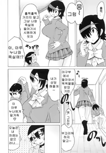 Page 252 of Shota Hunting - preview thumbnail