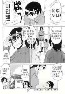 Page 268 of Shota Hunting - preview thumbnail