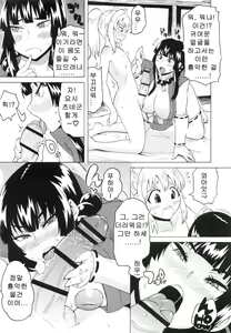 Page 274 of Shota Hunting - preview thumbnail