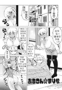 Page 289 of Shota Hunting - preview thumbnail