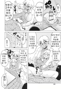 Page 292 of Shota Hunting - preview thumbnail