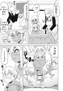 Page 293 of Shota Hunting - preview thumbnail