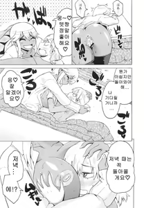 Page 305 of Shota Hunting - preview thumbnail