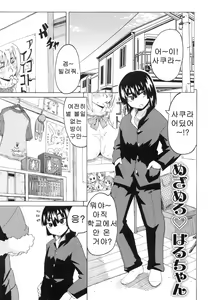 Page 327 of Shota Hunting - preview thumbnail