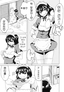 Page 329 of Shota Hunting - preview thumbnail