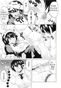 Page 337 of Shota Hunting - preview thumbnail